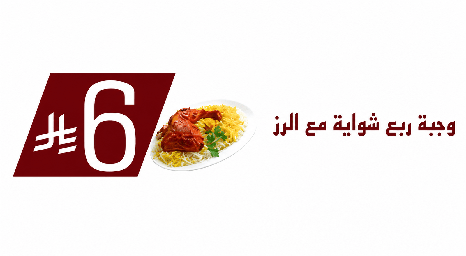 عرض رمضان