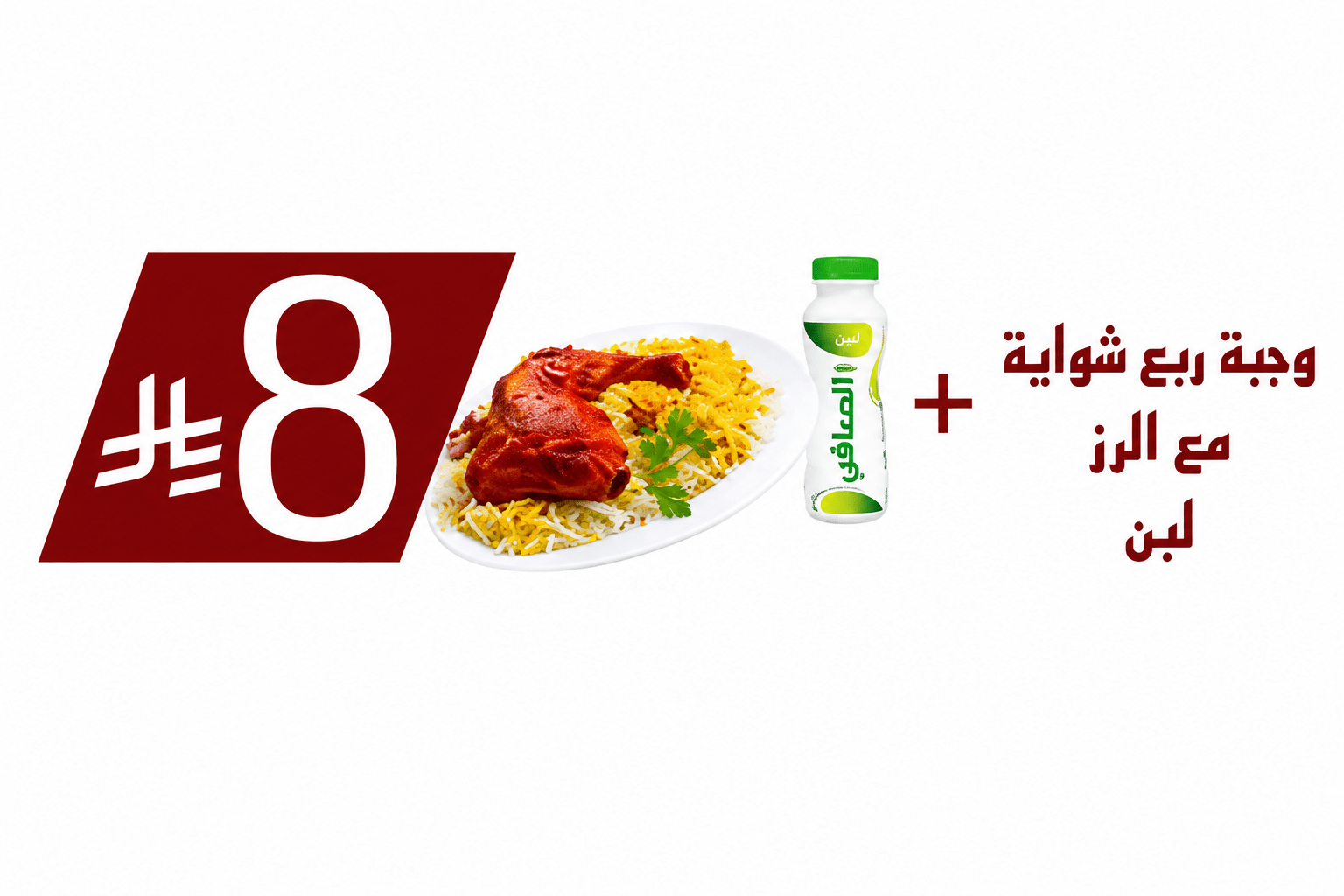 عرض رمضان