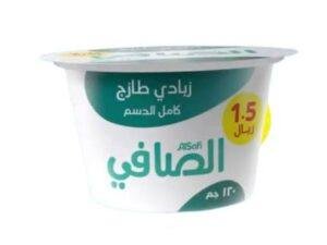 زبادي صغير
